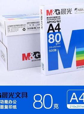500pcs A4 Size Paper Laser Inkjet Printer Copier 80g copy纸