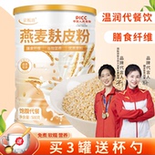 京栀坊燕麦麸皮粉500g纯谷物原味饱腹代餐食品营养代餐正品 冲泡燕麦麸皮无糖低脂减肥专用燕麦片无糖低脂减肥专用减肥食品