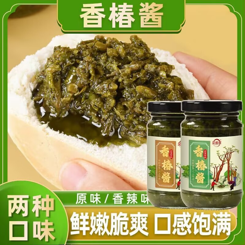 头茬香椿酱沂蒙山特产即食油焖香春嫩芽酱辣椒酱拌面酱下饭菜咸菜减肥产品排行榜第一名脱脂瘦身减肥低脂即食减肥排油减肥瘦身燃脂