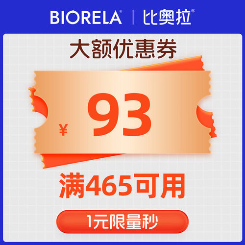 满465减93