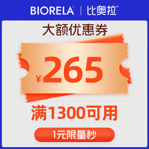 满1300减265