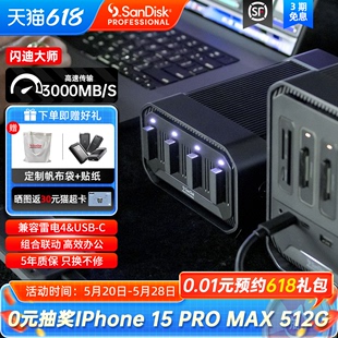 闪迪大师PRO 秒双雷电3USB STATION扩展坞速取高达3000MB BLADE