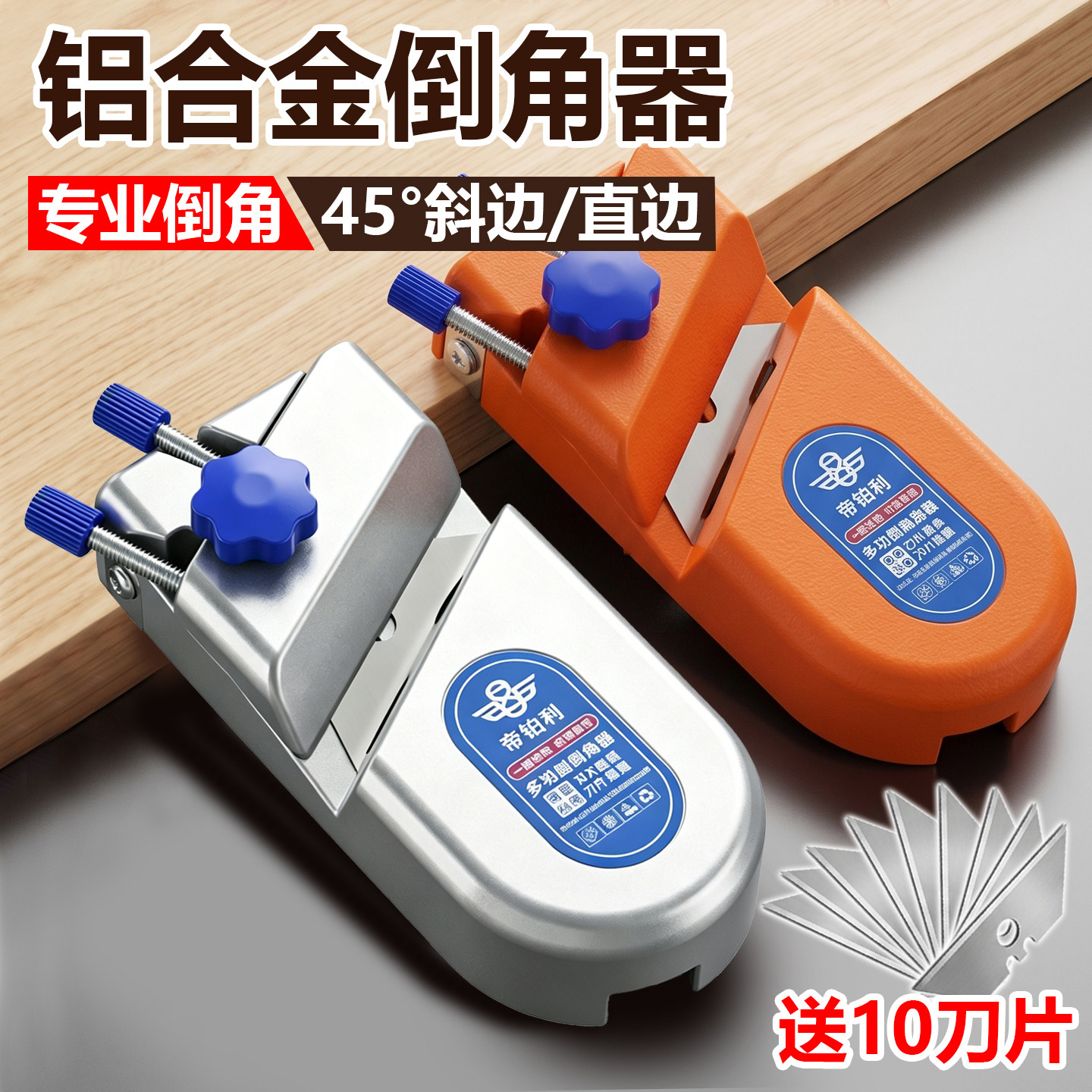 石膏板V型倒角器新款铝合金