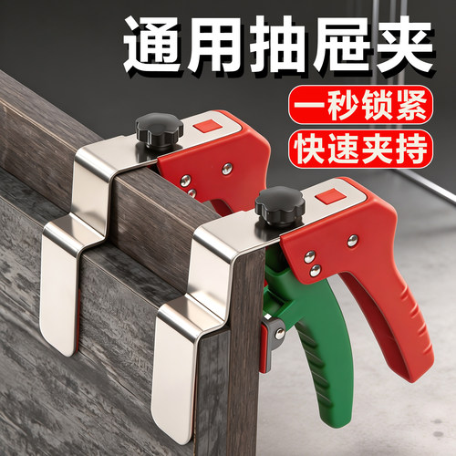 抽屉安装神器面板通用抽屉夹G/F字夹安装木工夹子定位辅助固定器