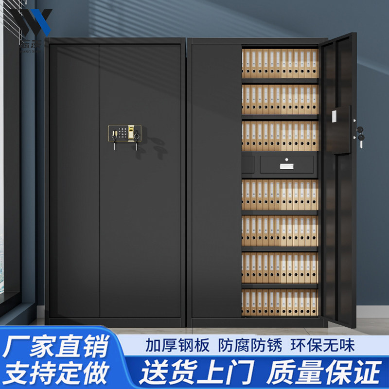 办公室保密柜财务电子密码锁档案柜资料保险柜铁皮指纹锁矮柜定制