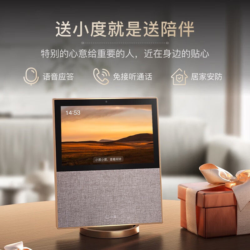 小度x10二代智能屏人工智能对话蓝牙语音音响老人小孩管家助手