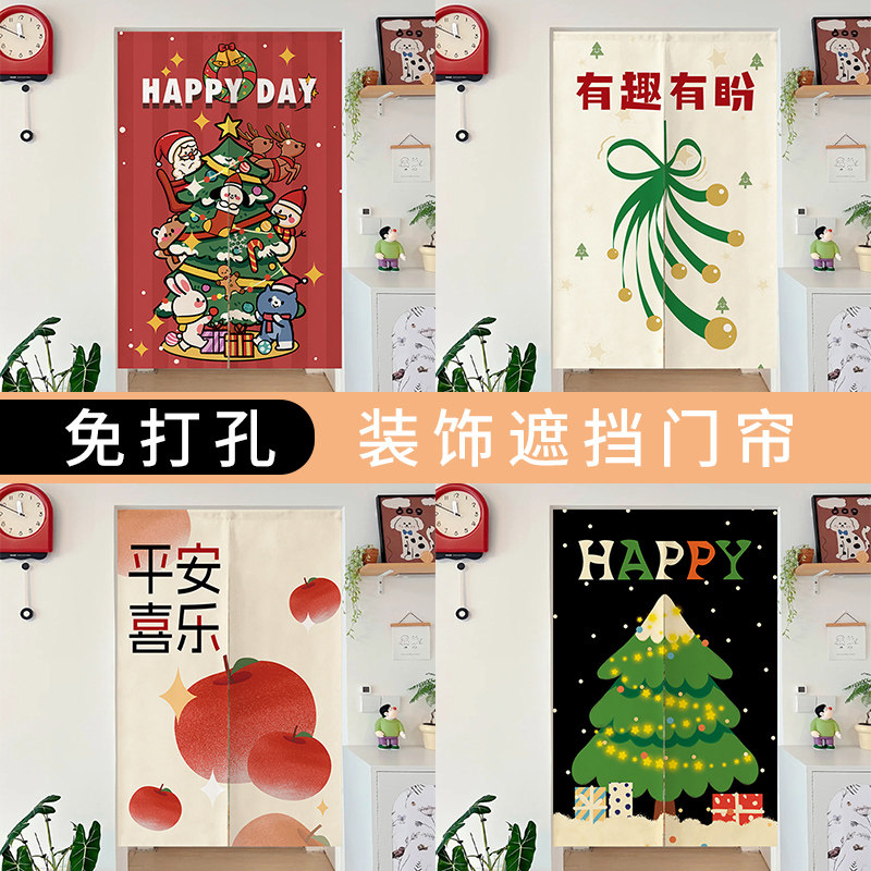 北欧新年圣诞节日门帘隔断帘卧室厨房挂帘商用装饰半帘遮挡帘定制