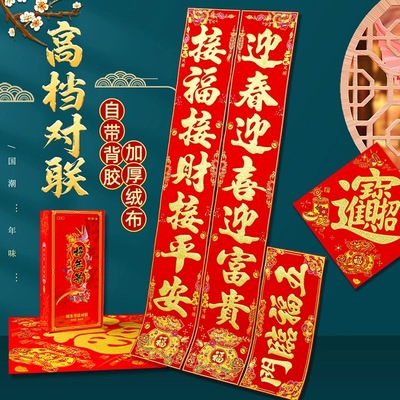 2026年新款马年高端对联门贴绒布门对联高档大气农村大门过年春联