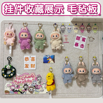 【小红书爆款】拉布布labubu毛毡