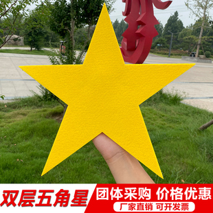 五角星小学生运动会创意开幕式 道具手拿五星幼儿园演出合唱表演出