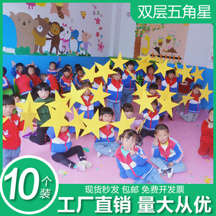 10个装 大合唱歌红歌节日 五角星道具手拿红星闪闪运动会入场开幕式