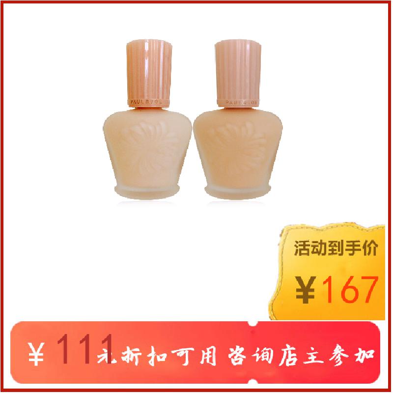 paul&joe日本搪瓷隔离霜妆前乳保湿脸部打底妆前乳搪瓷隔离30ml