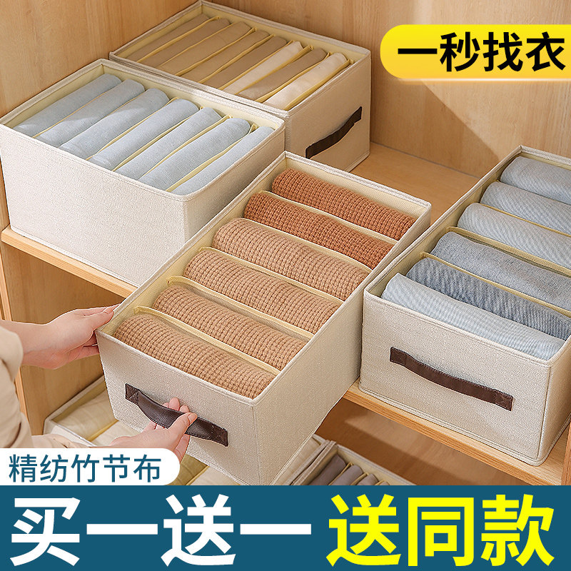 日本进口MUJIΕ衣服裤子收纳神器衣柜抽屉分隔家用衣物储物筐牛仔