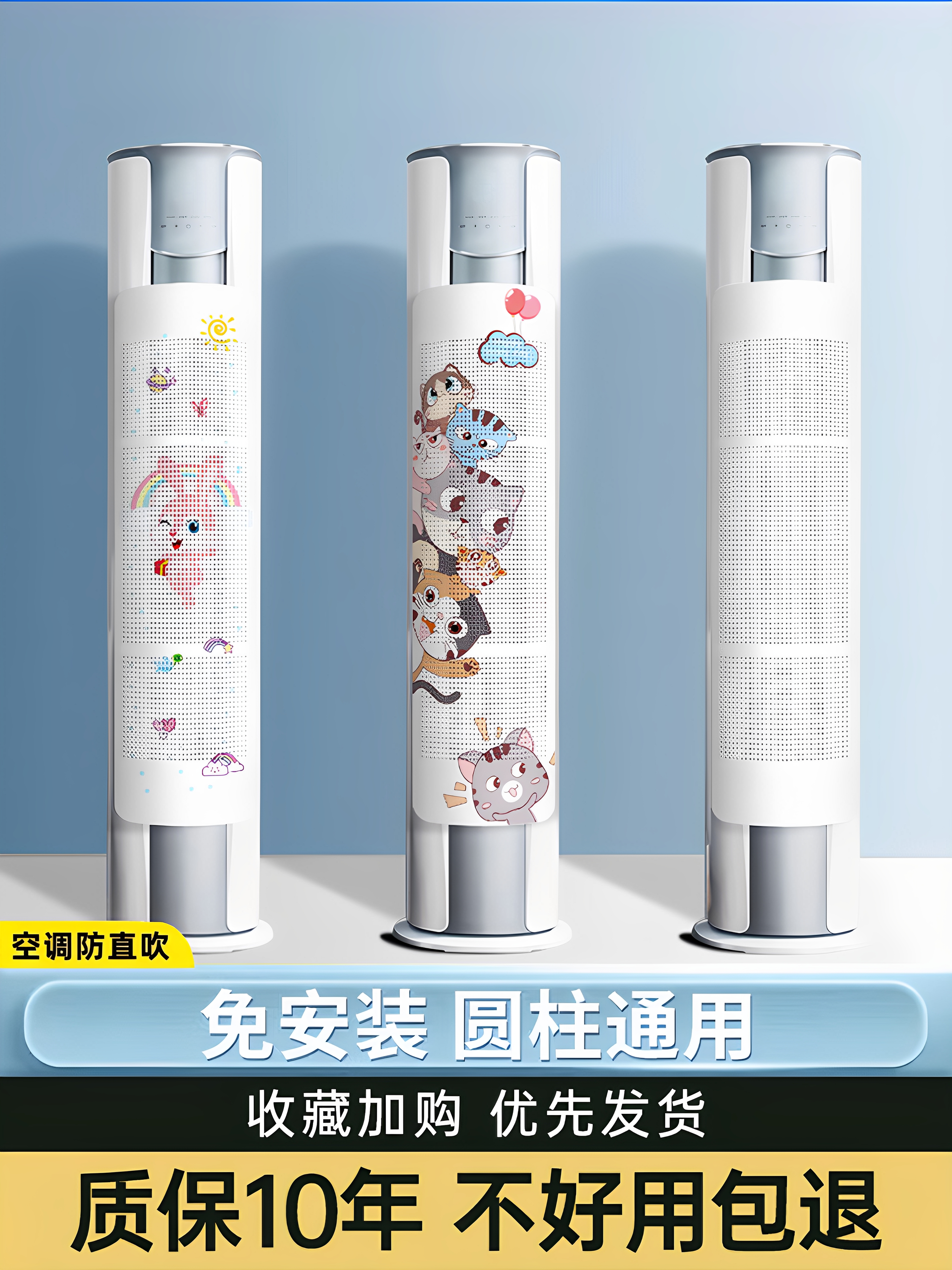 圆柱立式空调挡风板防直吹柜机遮风板出风口挡板防风罩导风板通用