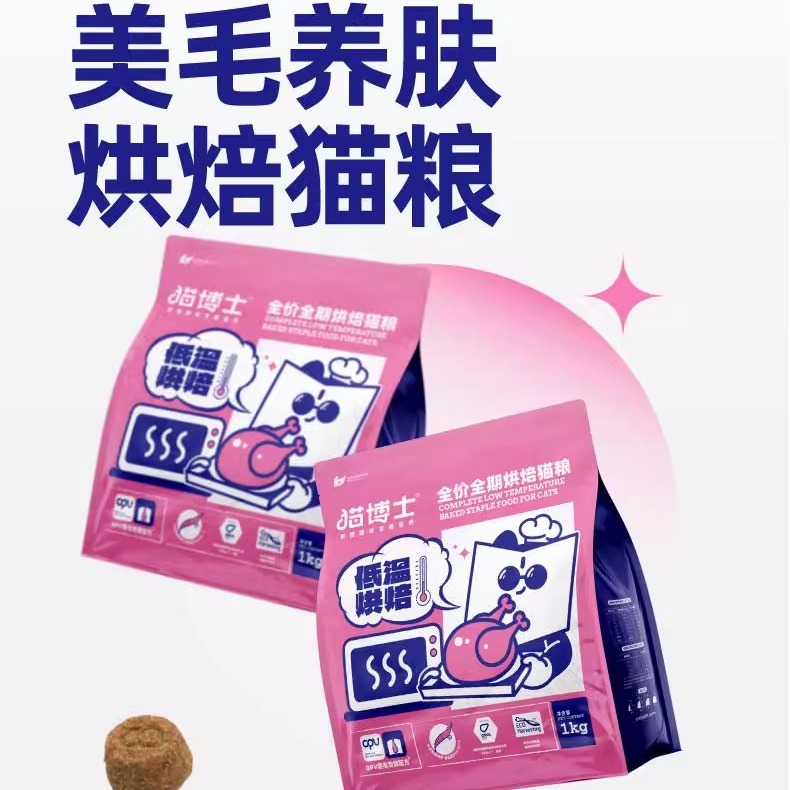 猫博士美毛烘焙猫粮低温烘焙猫粮