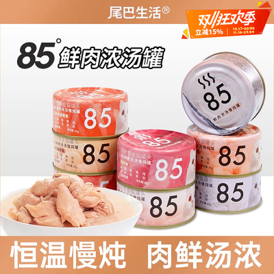 尾巴生活85度猫罐头营养白肉浓汤