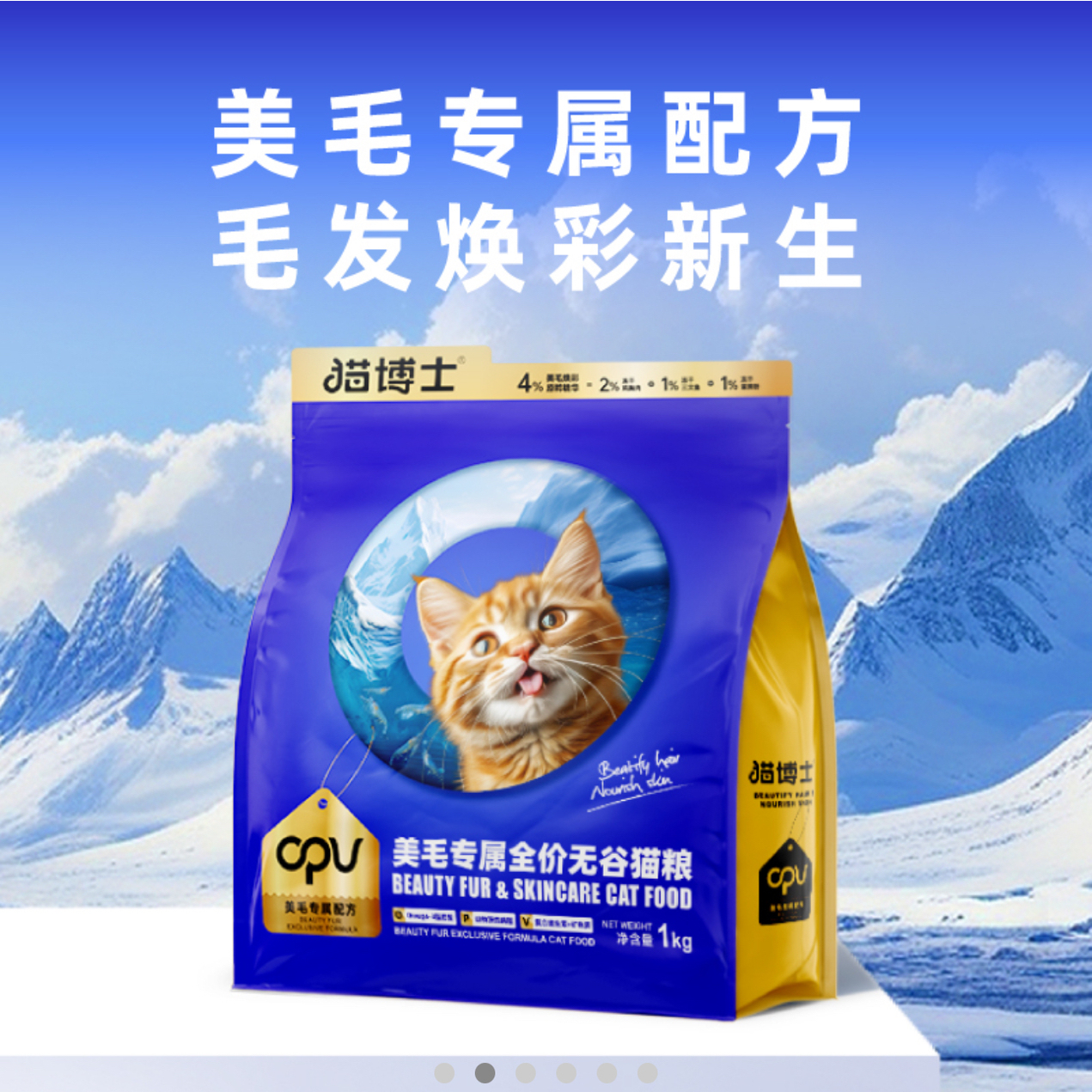 猫博士猫粮美毛蓝金全价猫粮成猫