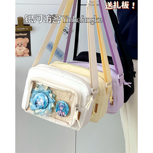 日系二次元 小食量透明包包女学院可爱少女斜挎包吧唧扎板痛包娃包