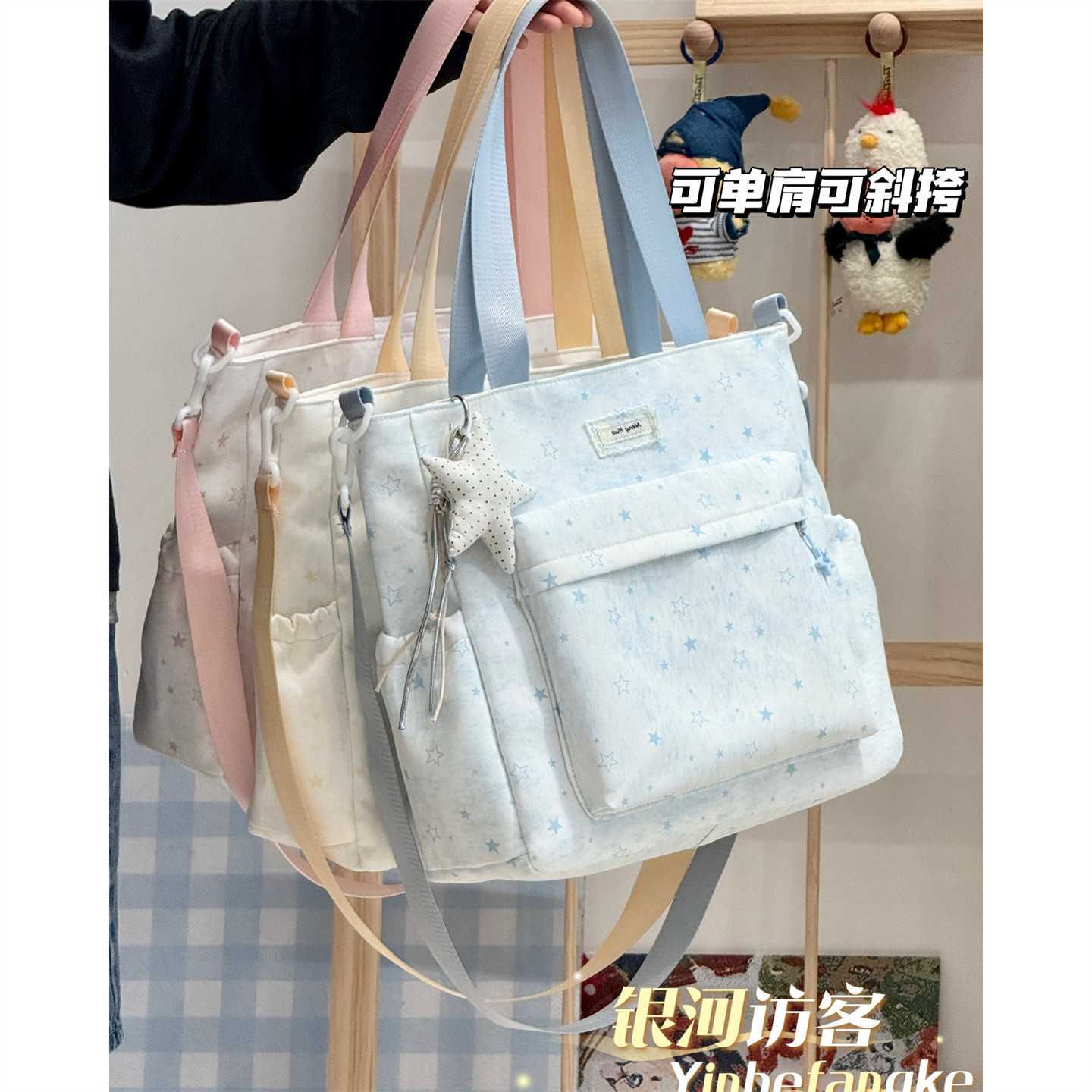 日系ins小众星星单肩包包女生小众晕染百搭斜挎包学生上课手提袋