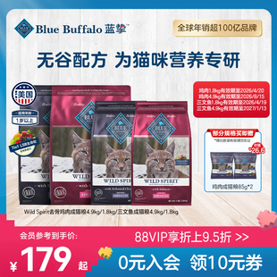 蓝挚BlueBuffalo原野精灵鸡肉室内全价营养成猫猫粮 部分临期