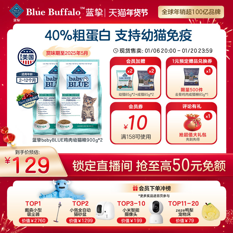 (�޹���è�� 2lb)*2 ��ֿBlueBuffalo��è��ȫ������ȥ�Ǽ����޹ȸߵ�����è900g*2