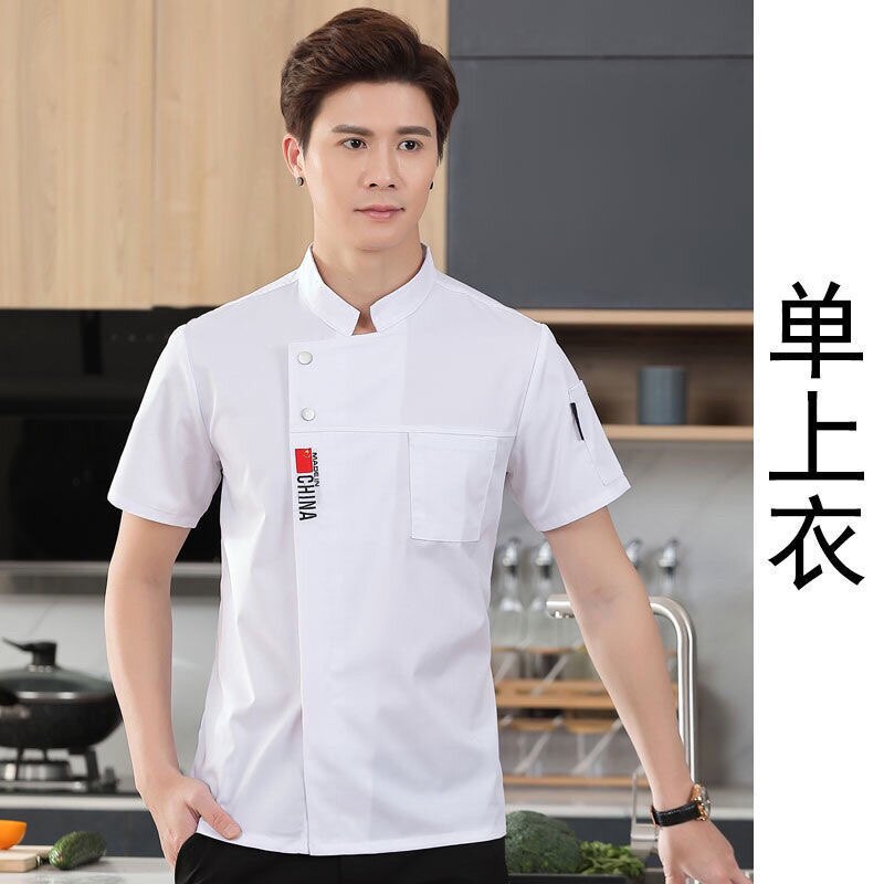 高档厨师工作服男长袖秋