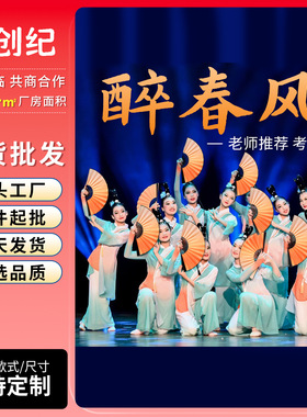 醉春风舞蹈专用绢布折扇｜中国风