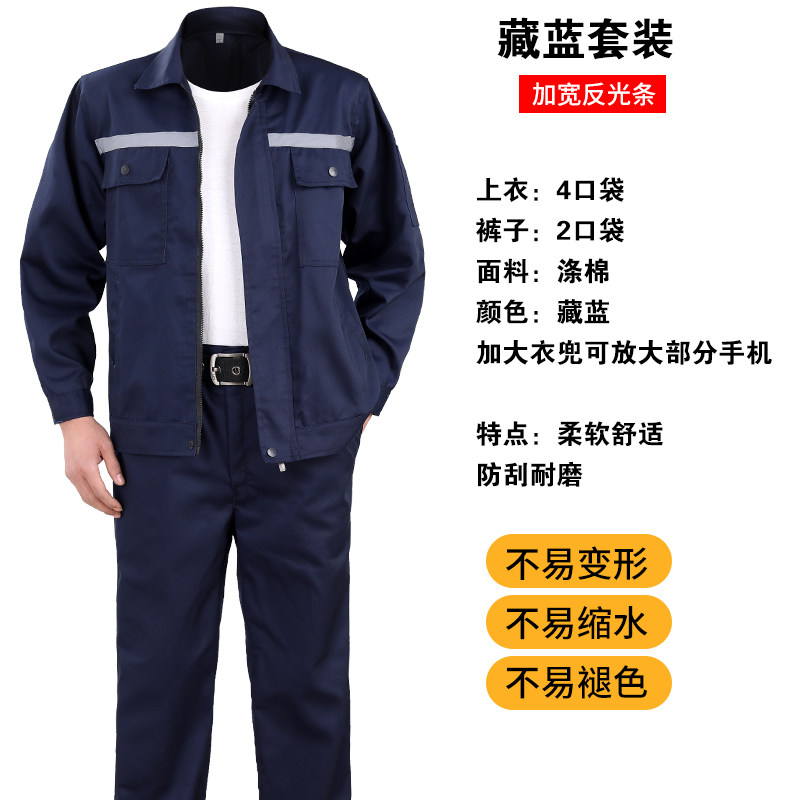 大码工作服套装男长袖加