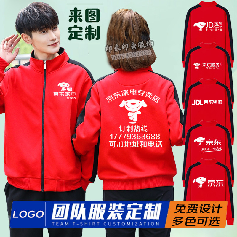 京东家电专卖店工作服超