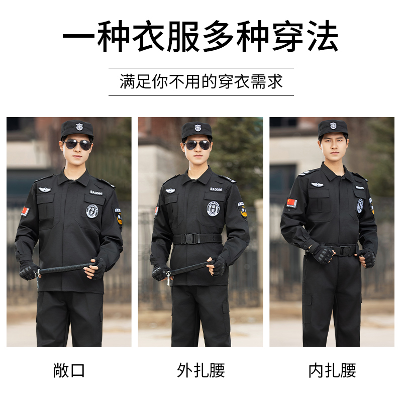 保安工作服春秋款男套装