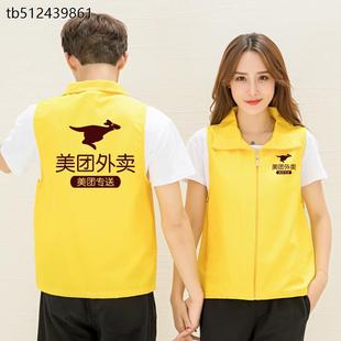 夏美团优选推广员工作服装装备地推黄色马甲背心外卖骑手衣服印字