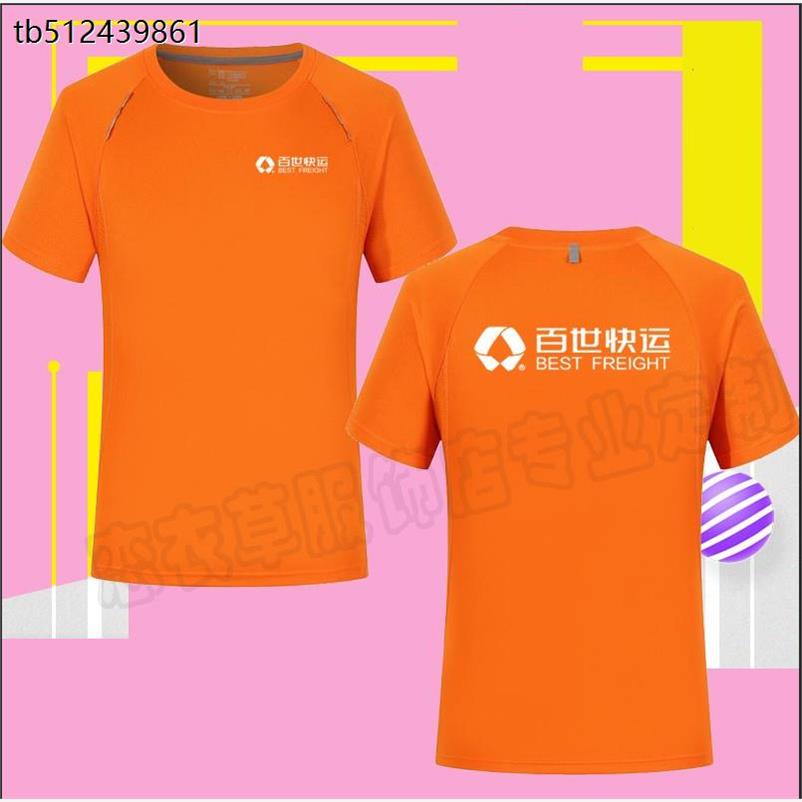 百世快运圆领工作服衣装T