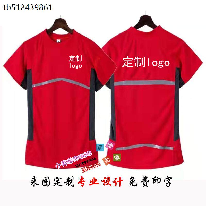 定制京东快递工作服短袖
