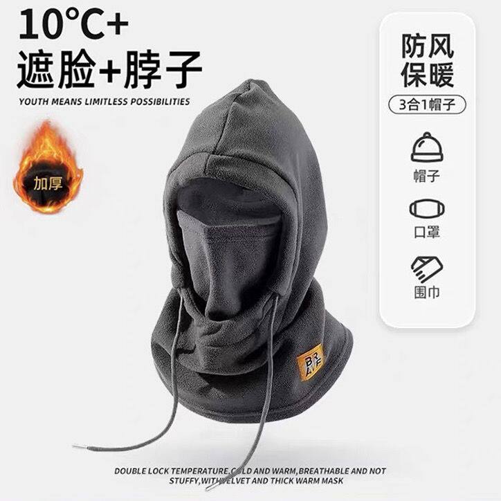帽子男冬季骑行车防寒面