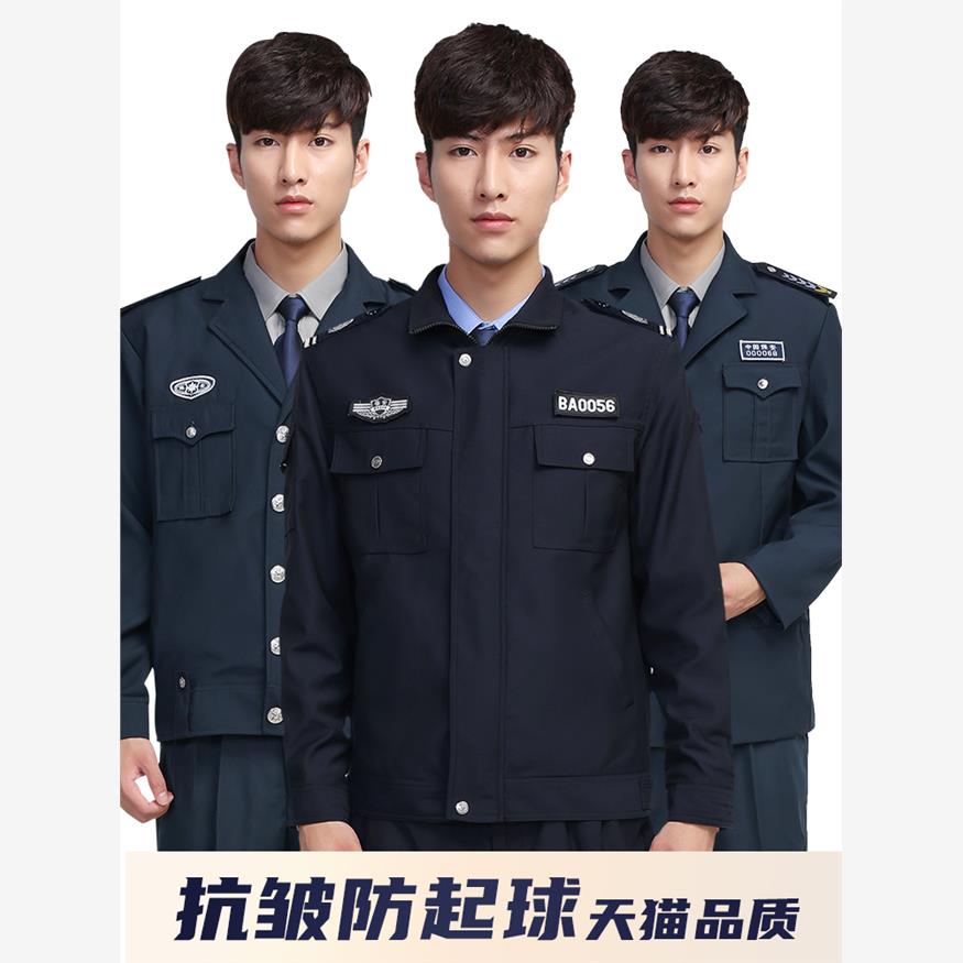 保安服春秋款套装男秋冬