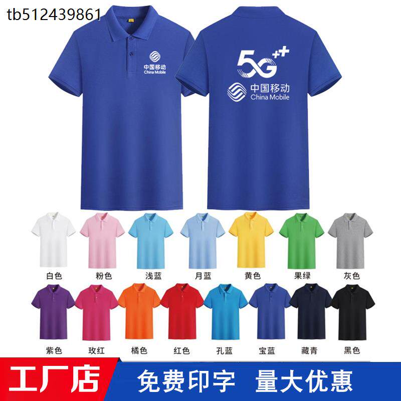 夏装中国移动5G营业厅工