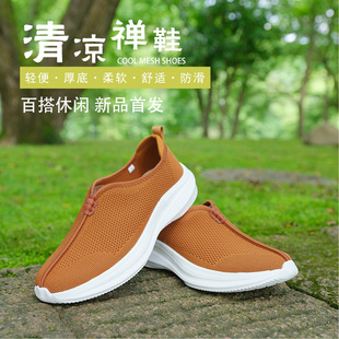 僧鞋春秋款网面轻便透气罗汉鞋出家人和尚居士鞋软底僧人鞋健步鞋