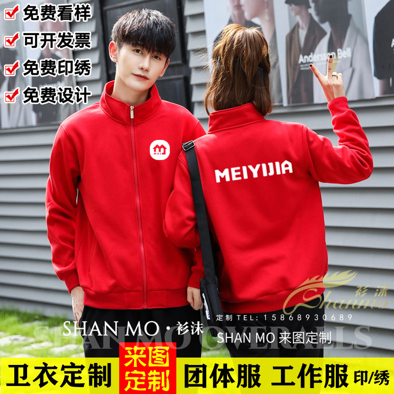 美宜佳秋冬装工作服卫衣