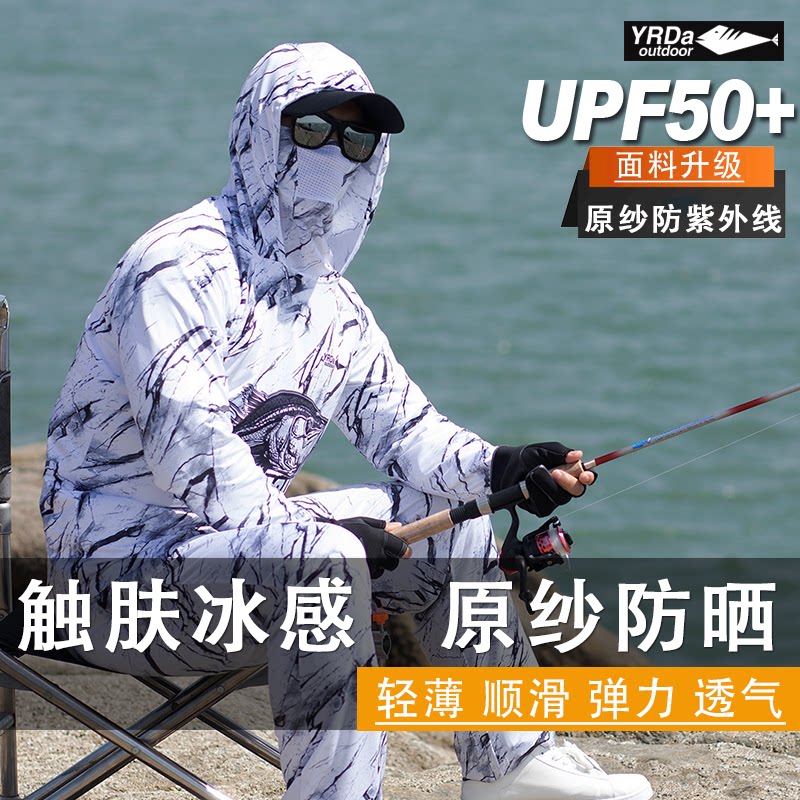 冰丝专业钓鱼防晒服男套
