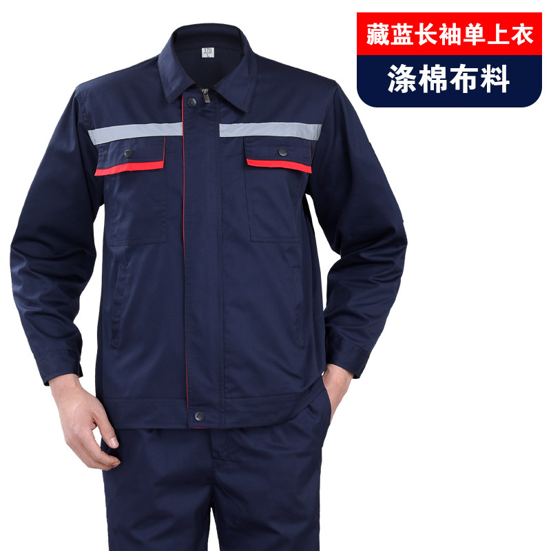 大码夏季工作服上衣裤子