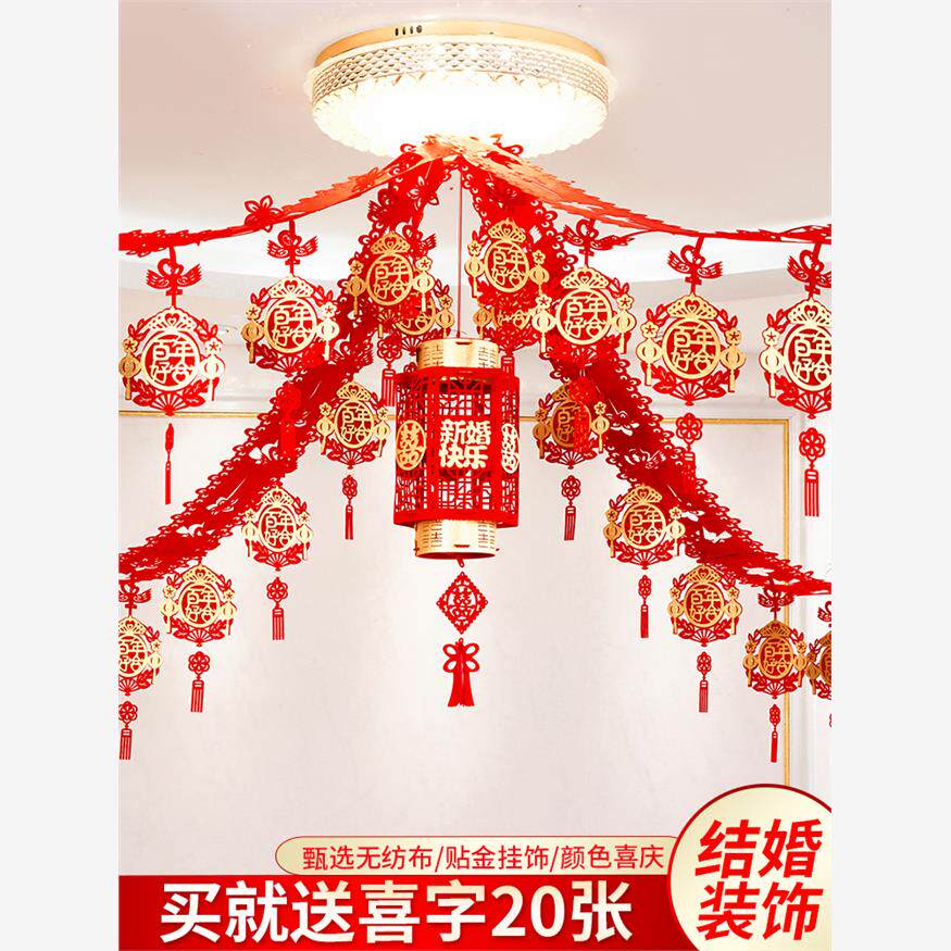 结婚用品婚房客厅房间装