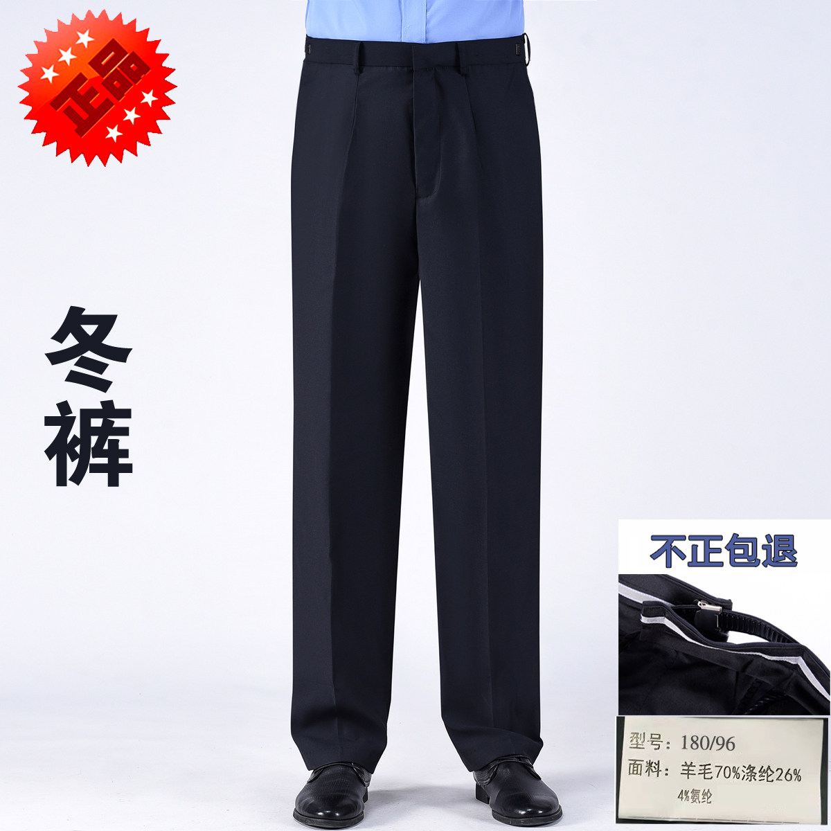 正品春秋裤冬装藏蓝黑毛料冬西裤男公务冬季工作裤保安裤子厚