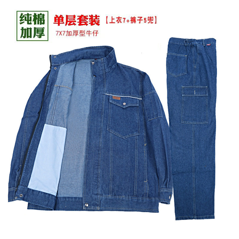 加厚牛仔电焊工装男套装