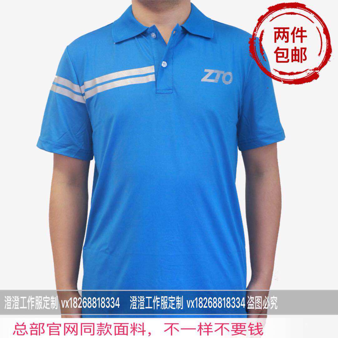 2019新款同款夏季中通快