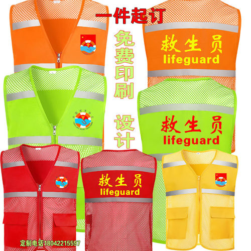 救生员马甲定制游泳馆健