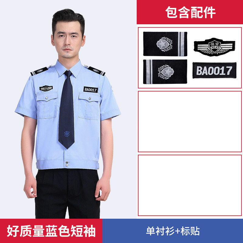2024夏季纯棉保安工作服