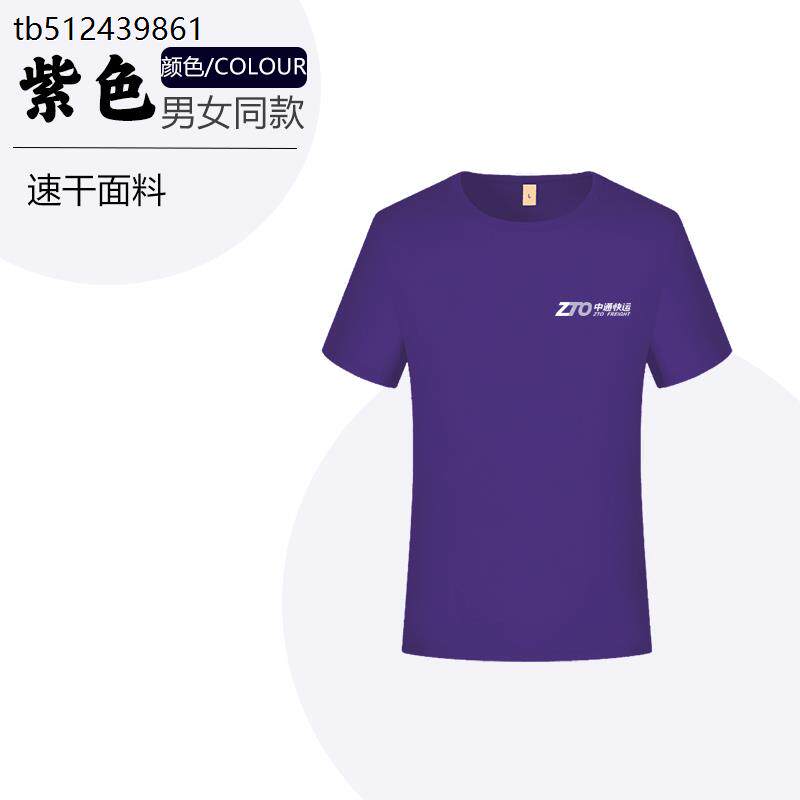 夏季中通快运工作服定制印logo短袖POLO纯棉T恤衫装卸工物流衣服