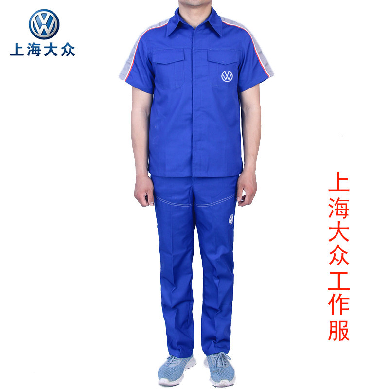 新款上汽大众工作服4S店