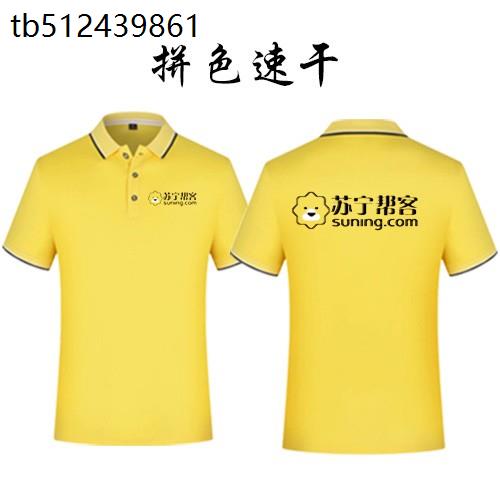 工作服定制苏宁帮客易购