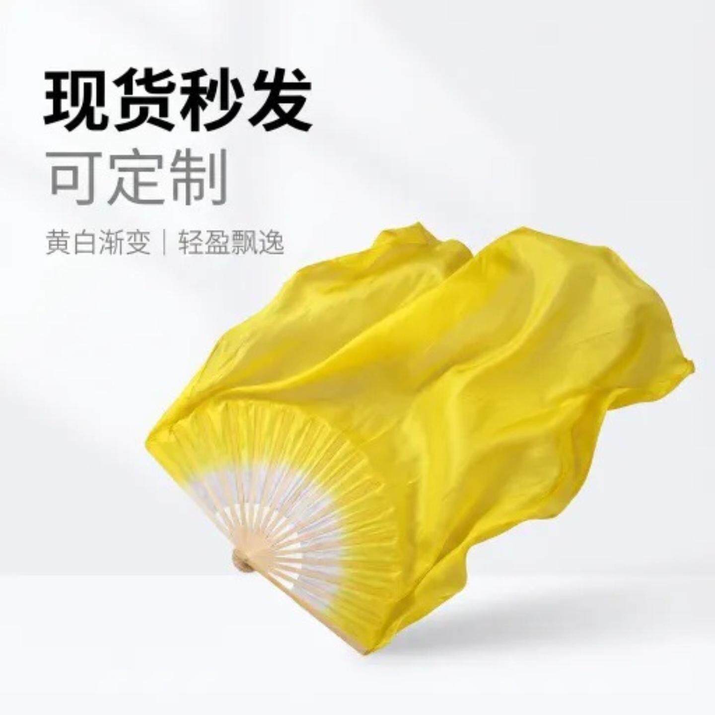 手绢舞专用舞蹈扇黄白渐变仿真丝轻盈灵动古典舞演出扇中国风